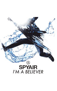 【中古】SPYAIR/ アイム・ア・ビリーバー