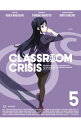 【中古】【Blu−ray】Classroom☆Crisis クラスルーム☆クライシス 5 完全生産限定版 特典CD・ブックレット付 / 長崎健司【監...