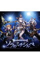 【中古】「グランブルーファンタジー」−ソラのミチシルベ−GRANBLUE FANTASY− / ゲーム
