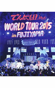【中古】【Blu−ray】WORLD　TOUR　2015　in　FUJIYAMA / でんぱ組．inc【出演】