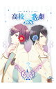 【中古】【Blu−ray】スタミュ 第3巻 / アニメ