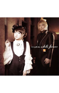 【中古】「シュヴァルツェスマーケン」OP−white　forces / fripSide