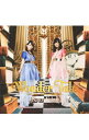 【中古】Wonder Tale-スマイルとハピネスと不思議な本- / かと*ふく