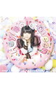 【中古】Hey!カロリーQueen / 竹達彩奈