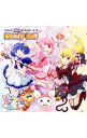 【中古】「ナースウィッチ小麦ちゃんR」オープニング・テーマ−Ready Go!! / まじかる☆あ−る
