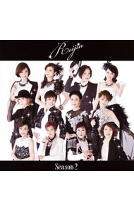 【中古】麗人　REIJIN−Season2 / オムニバス