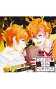 【中古】「コノ恋落チルベカラズ」TRAP.4 佐原心鈴/佐原心鈴(CV:代永翼) / 代永翼