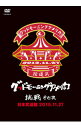 【中古】「挑戦 七夜」@日本武道館 2015.11.27 / グッドモーニングアメリカ【出演】