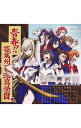 【中古】「コードギアス 亡国のアキト」Sound Episode 3 / アニメ