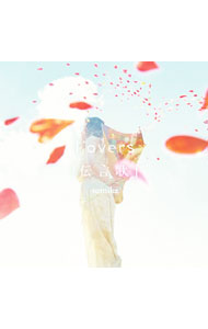 【中古】【CD＋DVD】Lovers／「伝言歌」 / sumika