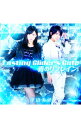 &nbsp;&nbsp;&nbsp; 【CD＋DVD】「津田のラジオっだー！！」」テーマソングCD第2弾−Lasting　Glider’s　Gate／青のリフレイン の詳細 発売元: マリン・エンタテインメント アーティスト名: 津田美波 カナ: ツダノラジオッダーテーマソングシーディーダイ2ダンラスティンググライダーズゲートアオノリフレイン / ツダミナミ TSUDA MINAMI ディスク枚数: 2枚 品番: MESC0170 発売日: 2016/04/20 曲名Disc-11.　Lasting　Glider’s　Gate2.　青のリフレイン3.　月夜の森はメビウスの城4.　If　the　WORLD5.　Lasting　Glider’s　Gate（off　vocal）6.　青のリフレイン（off　vocal）7.　月夜の森はメビウスの城（off　vocal）8.　If　the　WORLD（off　vocal） 関連商品リンク : 津田美波 マリン・エンタテインメント