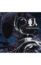 【中古】TVシリーズ「亜人」オリジナルサウンドトラック / 菅野祐悟