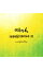 【中古】湘南乃風/ 湘南乃風〜湘南爆音BREAKS!2〜mixed by Monster Rion 550円