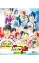 【中古】【Blu−ray】舞台 弱虫ペダル 総北新世代,始動 / 小越勇輝【出演】(2)