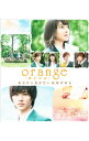 【中古】【Blu−ray】orange−オレンジ− / 橋本光二郎【監督】