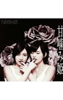 【中古】NMB48/ 【CD＋DVD】甘噛み姫　（Type−A）