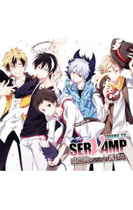 &nbsp;&nbsp;&nbsp; ドラマCD「SERVAMP−サーヴァンプ−」吸血鬼だらけの春休み の詳細 発売元: 株式会社フロンティアワークス アーティスト名: アニメ カナ: ドラマシーディーサーヴァンプキュウケツキダラケノハルヤスミ / アニメ ディスク枚数: 1枚 品番: MFCZ3051 発売日: 2016/04/22 曲名Disc-11.　春だ！桜だ！吸血鬼だらけの花見大会！2.　アベル失踪事件3.　始業！サーバンプ学園4.　キャストトーク 関連商品リンク : アニメ 株式会社フロンティアワークス