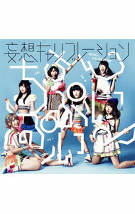 【中古】妄想キャリブレーション/ ちちんぷいぷい♪