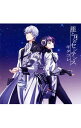 【中古】「B−PROJECT−鼓動*アンビシャス−」ENDING THEME−星と月のセンテンス / アニメ