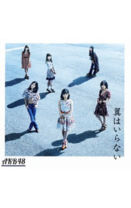 【中古】AKB48/ 【CD＋DVD】翼はいらない（Type　C）