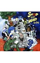 【中古】HEY−SMITH/ 【CD+DVD】STOP THE WAR 初回限定盤