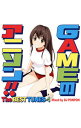 【中古】GAMEのアニソン!!The BEST TUNES−1 / アニメ