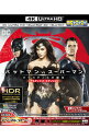 【中古】バットマンvsスーパーマン ジャスティスの誕生 アルティメット・エディション 4K ULTRA HD&3D&2Dブルーレイセット / ザック・スナイダー...