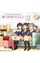 【中古】「アイドルマスター ミリオンラジオ!」テーマソング2−ターンオンタイム!/春日未来,最上静香,箱崎星梨花 / 山崎はるか,田所あずさ,麻倉もも(2)