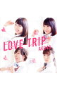 【中古】AKB48/ 【CD+DVD】LOVE TRIP|しあわせを分けなさい(Type C) 初回限定盤