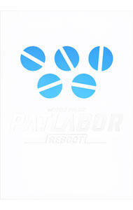 【中古】【Blu−ray】機動警察パトレイバーREBOOT 特装限定版 特典CD コンテ設定集 台本 三方背アウターケース付 / 吉浦康裕【監督】