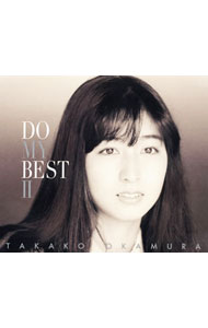 【中古】岡村孝子/ 【2CD】DO　MY　BEST　2