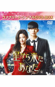 【楽天市場】星から来たあなた(DVD|CD・DVD)の通販 【楽天市場】星から来たあなた(DVD|CD・DVD)の通販