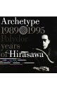 【中古】Archetype　1989−1995　Polydor　years　of　Hirasawa　生産限定特別価格盤　（SHM−CD）/ 平沢進
