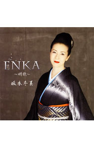 【中古】ENKA〜情歌〜　初回限定盤/ 坂本冬美