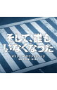 &nbsp;&nbsp;&nbsp; 「そして，誰もいなくなった」オリジナル・サウンドトラック の詳細 発売元:株式会社バップ アーティスト名:木村秀彬，鈴木真人 ディスク枚数: 1枚 品番: VPCD81881 発売日:2016/08/31 曲名Disk-11.　そして，誰もいなくなった（Main　Theme）2.　陥穽3.　世界を孤独に4.　張り詰めた糸5.　速贄6.　7つの罪7.　そして，誰もいなくなった（disappeared　remix）8.　Miss．Erase9.　204の執着10.　小さな綻び11.　そして，誰もいなくなった（Unplugged）12.　闇の涙13.　孤独14.　旧友15.　そして，誰もいなくなった（Ambient）16.　登場人物，全員，容疑者。17.　軋轢の庭18.　おれは生きてる19.　新世界20.　破滅21.　backdoor22.　そして，誰もいなくなった（Regeneration）23.　俺をはめたのは誰だ？24.　早苗25.　思い出26.　そして，誰もいなくなった（Reprise） 関連商品リンク : 木村秀彬，鈴木真人 株式会社バップ