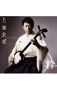 【中古】上妻宏光 BEST / 上妻宏光