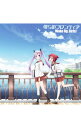 【中古】「灼熱の卓球娘」エンディングテーマ−僕らのフロンティア / Wake Up,Girls!