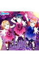 【中古】「ラブライブ!サンシャイン!!」挿入歌シングル−夢で夜空を照らしたい|未熟DREAMER / Aqours