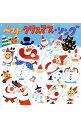 【中古】ベスト クリスマス・ソング / その他