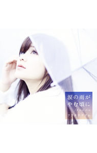 【中古】フラチナリズム/ ズコ☆バコ／涙の雨がやむ頃に