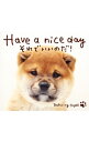 【中古】Have a nice day−それでいいのだ!/α波オルゴール / オムニバス