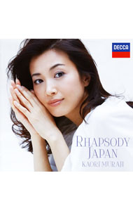 【中古】ラプソディー・ジャパン / 村治佳織