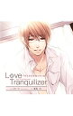 【中古】「Love Tranquilizer-キミだけが知っている-」AH/宝梅一秀 / 鷹取玲