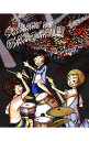 【中古】【Blu−ray】SHISHAMO NO OSAKA−JOHALL!!! / SHISHAMO【出演】