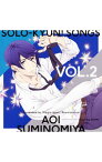 【中古】「マジきゅんっ！ルネッサンス」Solo−kyun！Songs　vol．2　墨ノ宮葵／墨ノ宮葵（CV．KENN） / KENN