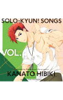 【中古】「マジきゅんっ！ルネッサンス」Solo−kyun！Songs　vol．4　響奏音／響奏音（CV．江口拓也） / 江口拓也