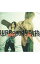 【中古】BIIR/ Round 2 Birth 155円