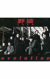 【中古】野猿/ evolution