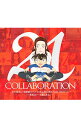 【中古】倉木麻衣/ 【2CD＋DVD】倉木麻衣×名探偵コナン　COLLABORATION　BEST　21−真実はいつも歌にある！−　初回限定盤