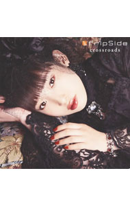 【中古】fripSide/ 【2CD】crossroads